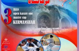 میزبانی مسابقات لیگ کاراته وان ، فرصتی برای توسعه توریسم ورزشی  /  کرمانشاه میزبان رویداد ۱۰ هزار نفری کاراته