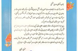 مسئول روابط عمومی اداره ورزش و جوانان شهرستان کرمانشاه، تقدیر کرد