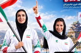 خواهران فخری‌ به دنبال افتخار آفرینی در بازیهای آسیایی
