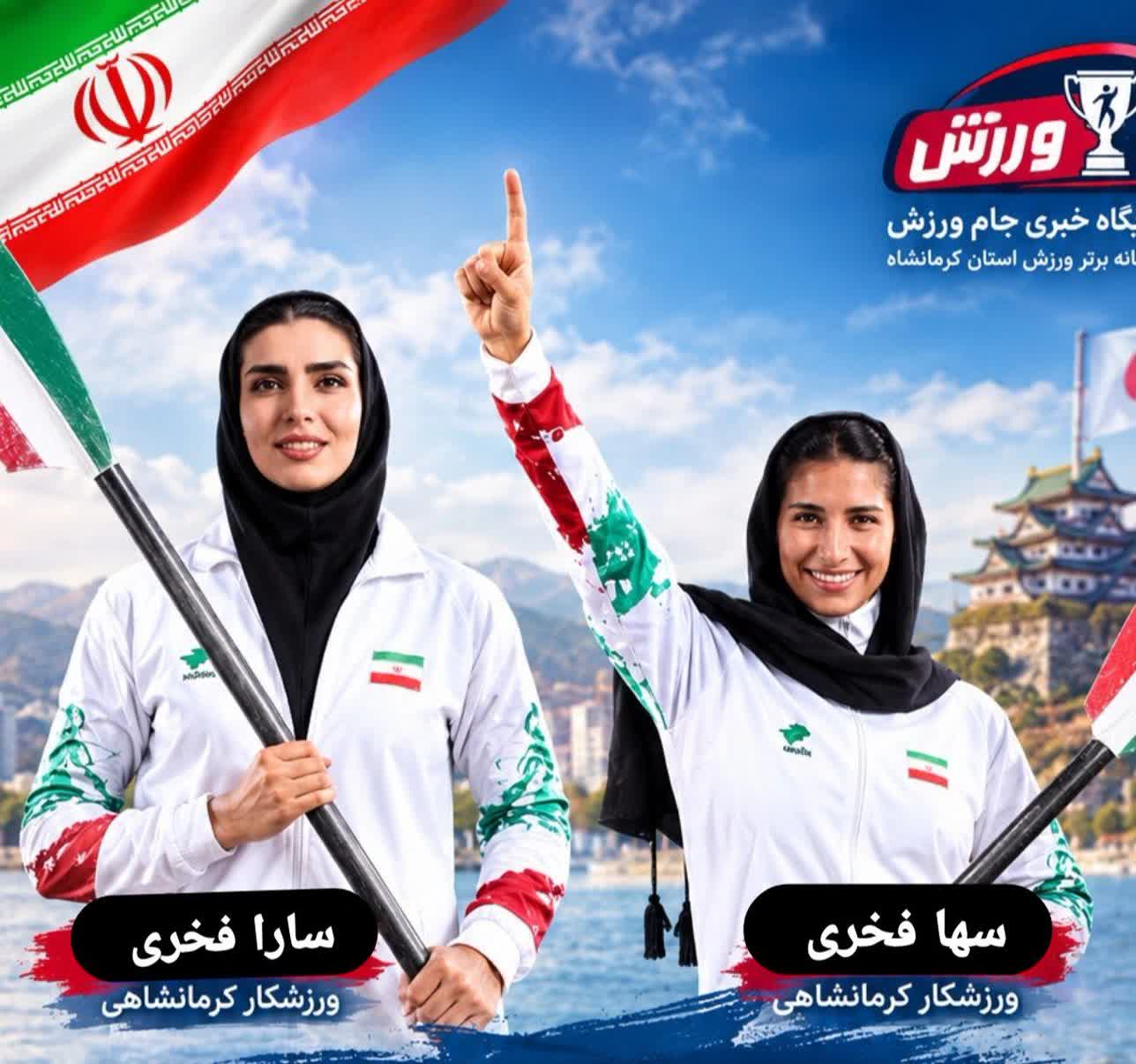 خواهران فخری‌ به دنبال افتخار آفرینی در بازیهای آسیایی